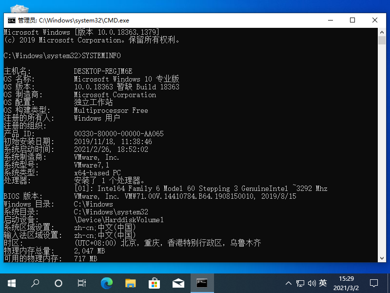 [系统教程]Win10专业版怎么快速退出工作组？Win10专业版快速退出工作组方法