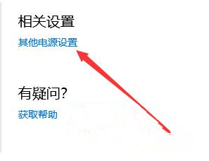 [系统教程]Win10系统性能模式怎么调试？