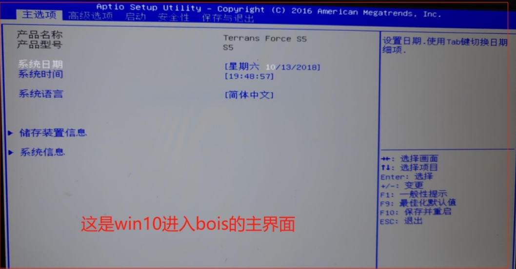 [系统教程]Win10专业版改Win7旗舰版bios怎么设置？