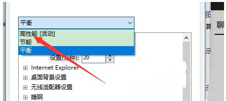 [系统教程]Win10系统性能模式怎么调试？