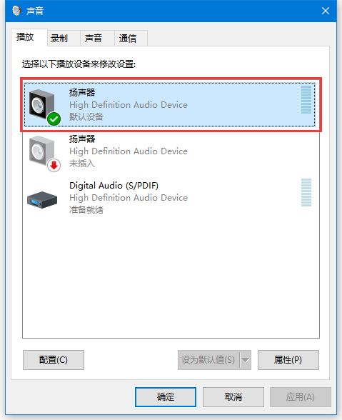 [系统教程]Win10音频设备图形隔离占用CPU使用率过高怎么解决？