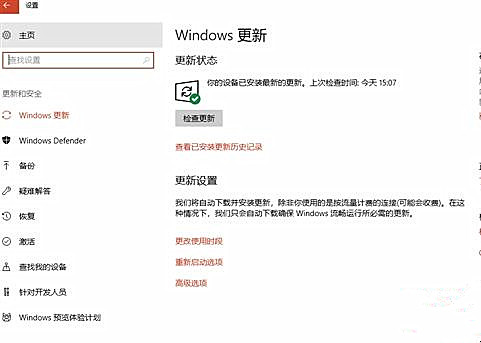 [系统教程]Win10系统如何关闭“传递优化”功能来提高网速？