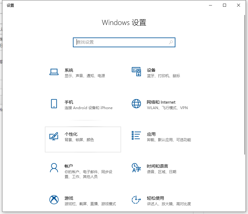 [系统教程]Win10电脑怎么将任务栏设置成透明的？