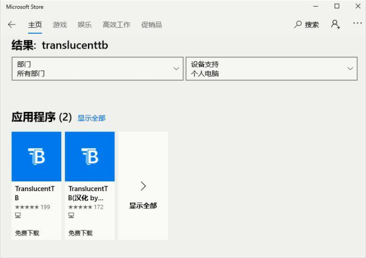 [系统教程]Win10电脑怎么将任务栏设置成透明的？