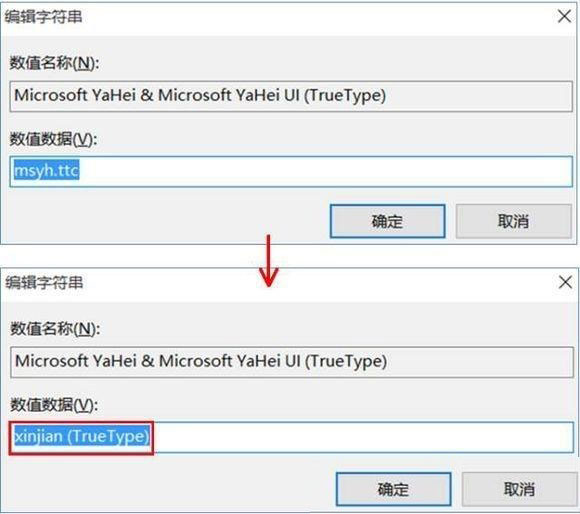 [系统教程]Win10系统怎么把字体改成苹果字体？