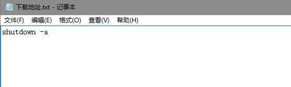 [系统教程]Win10提醒即将注销你的登录怎么办？