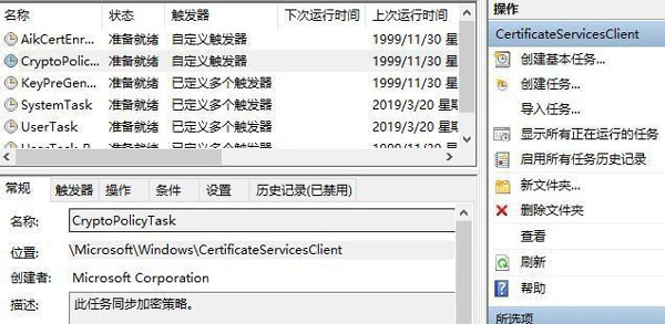 [系统教程]Win10提醒即将注销你的登录怎么办？