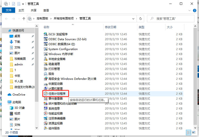 [系统教程]Win10提醒即将注销你的登录怎么办？