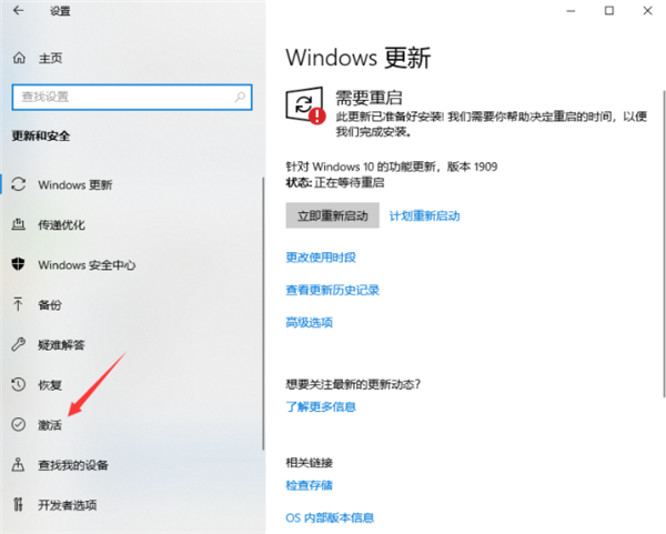 [系统教程]刚重装的Win10过期怎么续期？刚重装的Win10过期续期方法介绍