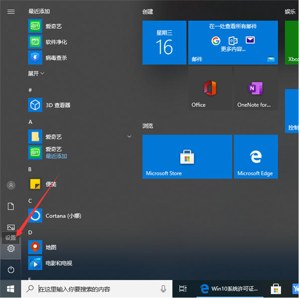 [系统教程]刚重装的Win10过期怎么续期？刚重装的Win10过期续期方法介绍