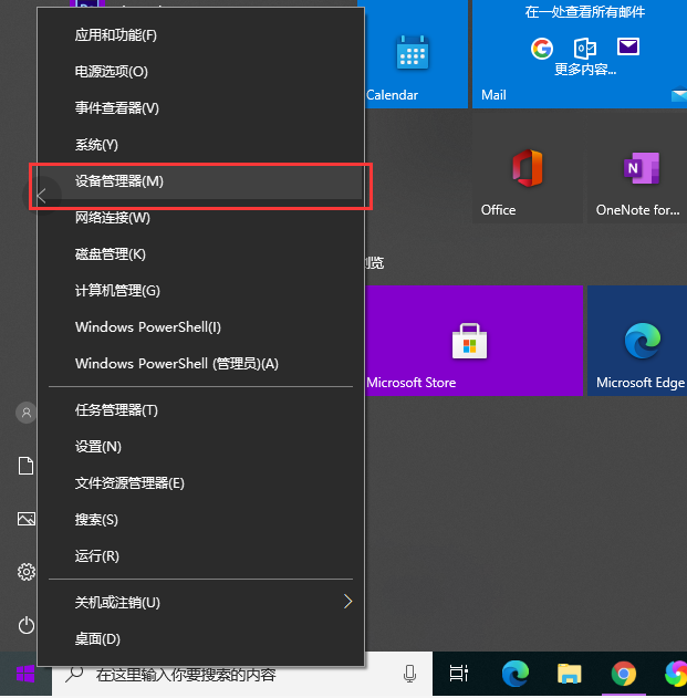 [系统教程]Win10电脑怎么使用电脑自带的功能安装电脑显卡驱动？