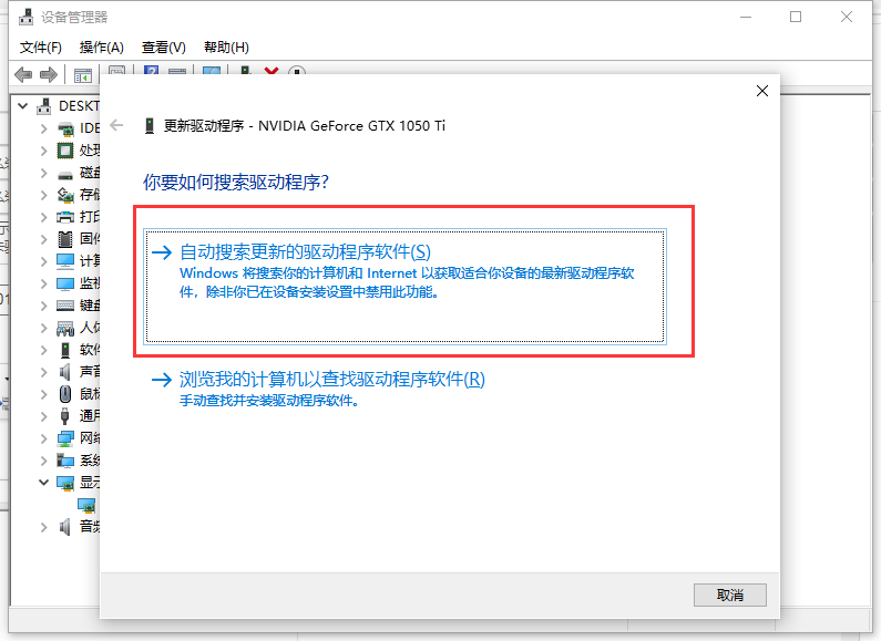 [系统教程]Win10电脑怎么使用电脑自带的功能安装电脑显卡驱动？