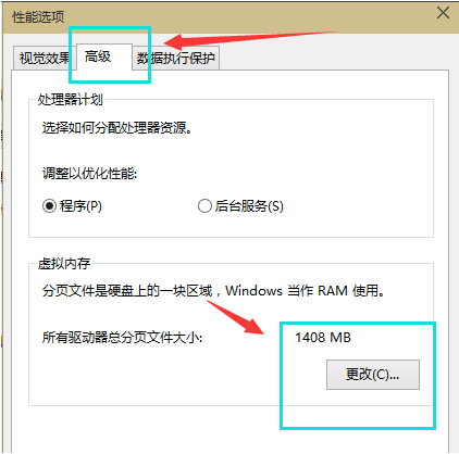 [系统教程]Win10电脑虚拟内存应该怎么设置？虚拟内存怎么设置比较合适？