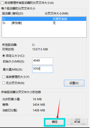 [系统教程]Win10电脑虚拟内存应该怎么设置？虚拟内存怎么设置比较合适？