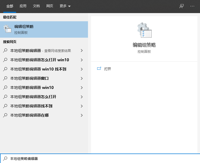 [系统教程]Win10专业版怎么打开本地组策略编辑器？