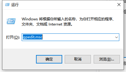 [系统教程]Win10专业版怎么打开本地组策略编辑器？