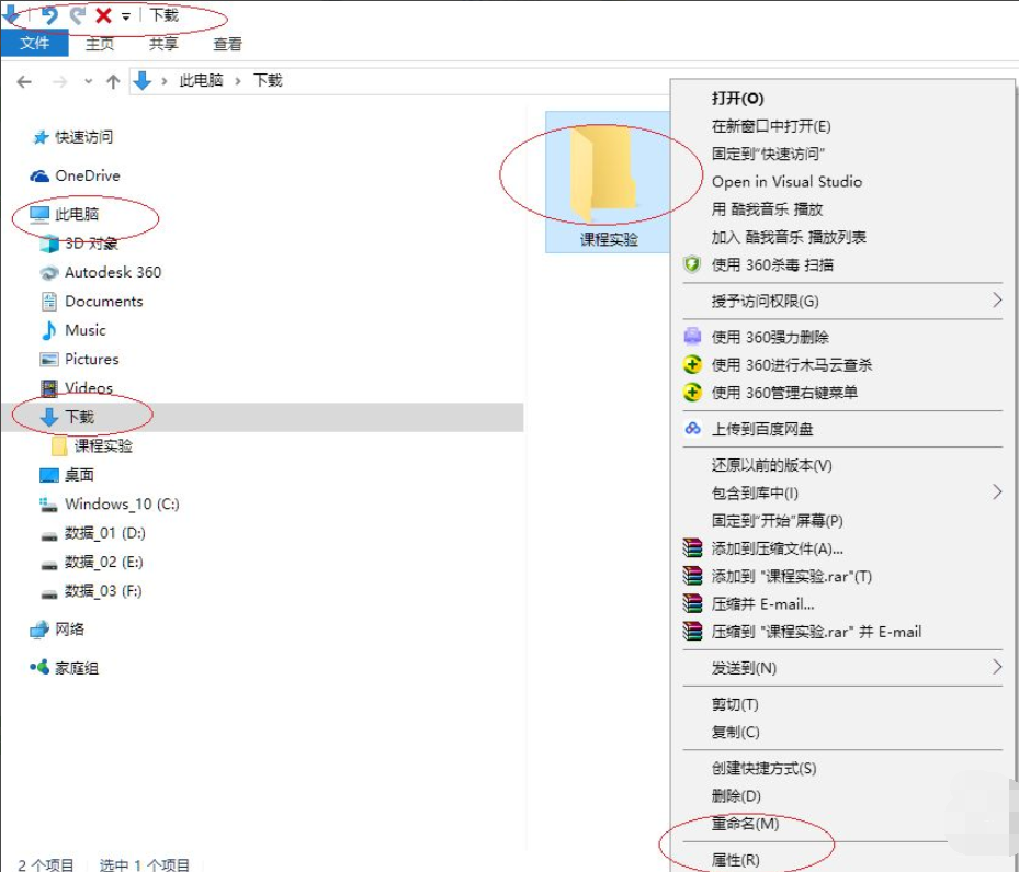 [系统教程]Win10怎么指定用户共享文件？Win10指定用户共享文件的方法