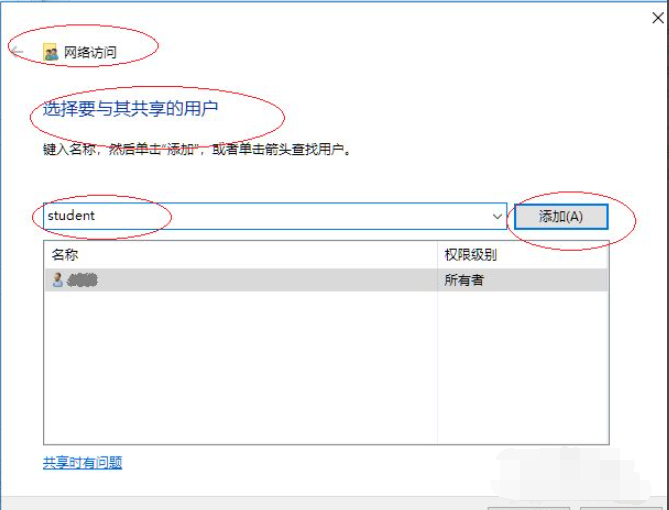 [系统教程]Win10怎么指定用户共享文件？Win10指定用户共享文件的方法