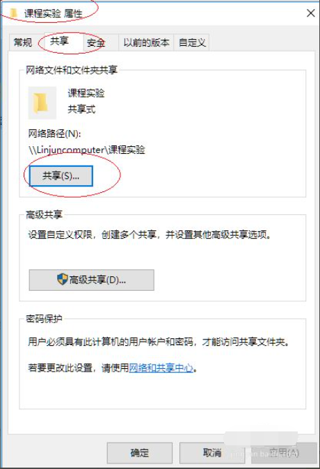 [系统教程]Win10怎么指定用户共享文件？Win10指定用户共享文件的方法