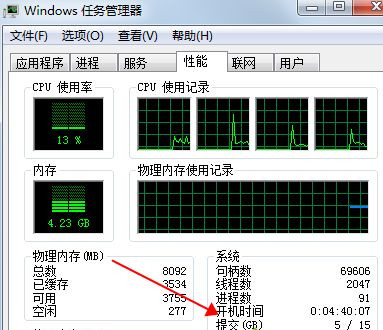 [系统教程]Win10快速启动有什么坏处？Win10快速启动功能介绍