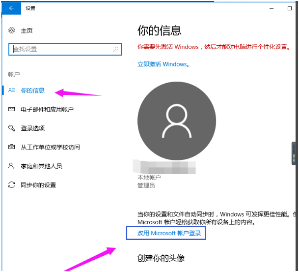 [系统教程]Win10怎么删除管理员账号？Win10删除管理员账号操作步骤