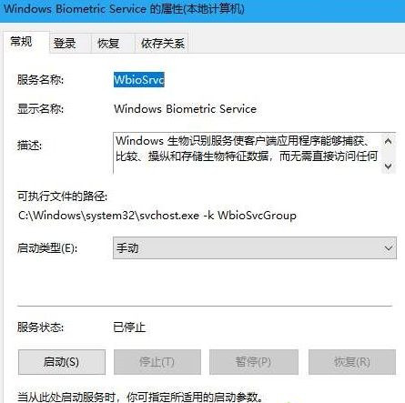 [系统教程]Win10系统关闭指纹后无法重新设置怎么办？