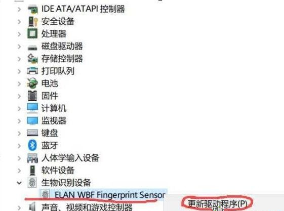 [系统教程]Win10系统关闭指纹后无法重新设置怎么办？