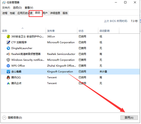 [系统教程]Win10系统开机慢怎么解决？如何提高开机速度？