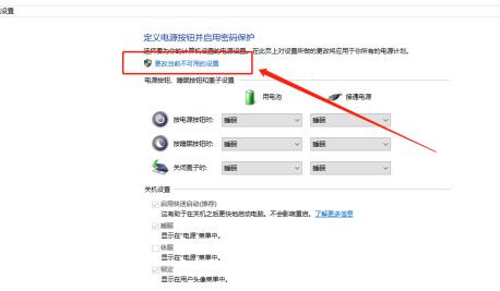 [系统教程]Win10没有休眠选项怎么设置？