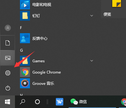 [系统教程]Win10企业版怎么安装Win10专业版？