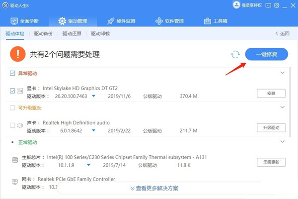 [系统教程]Win10英伟达驱动无法继续安装怎么办？