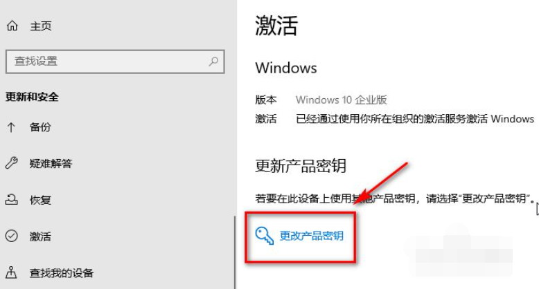 [系统教程]Win10企业版怎么安装Win10专业版？