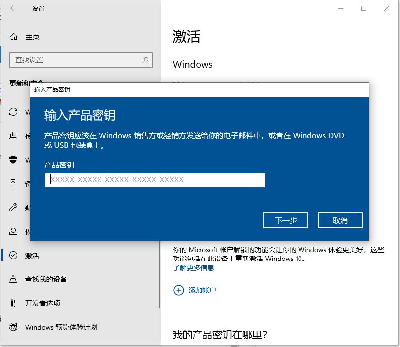 [系统教程]Win10企业版怎么安装Win10专业版？