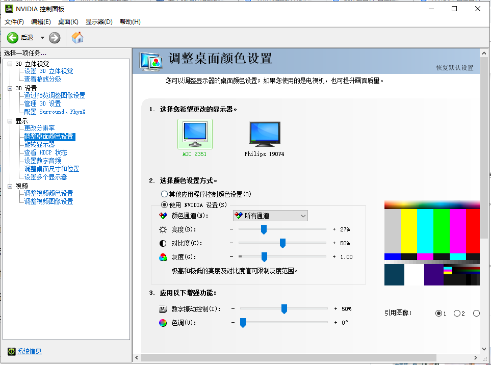 [系统教程]Win10专业版系统英伟达显卡如何设置？