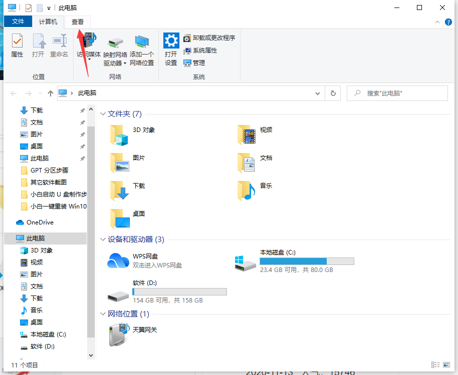 [系统教程]Win10文件夹选项在哪里打开？Win10文件夹选项打开详细教程