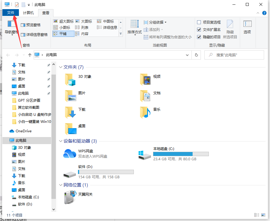 [系统教程]Win10文件夹选项在哪里打开？Win10文件夹选项打开详细教程