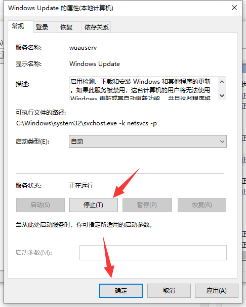 [系统教程]Win10专业版系统更新失败出现错误代码0x80070002怎么办？