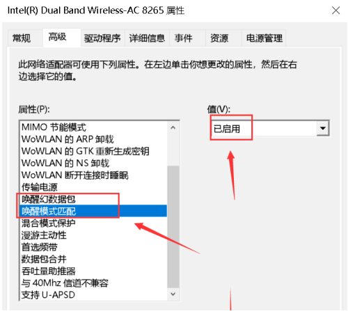 [系统教程]怎么使用Win10网络唤醒功能？Win10网络唤醒功能在哪？