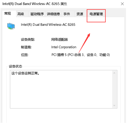 [系统教程]怎么使用Win10网络唤醒功能？Win10网络唤醒功能在哪？