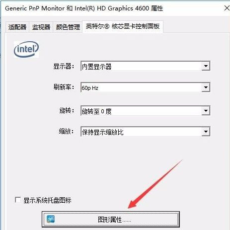 [系统教程]Win10专业版系统亮度调节在哪里？