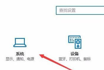 [系统教程]Win10专业版系统亮度调节在哪里？