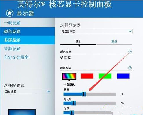 [系统教程]Win10专业版系统亮度调节在哪里？