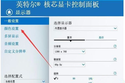 [系统教程]Win10专业版系统亮度调节在哪里？