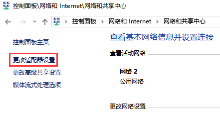 [系统教程]Win10专业版无线网络DNS异常怎么办？