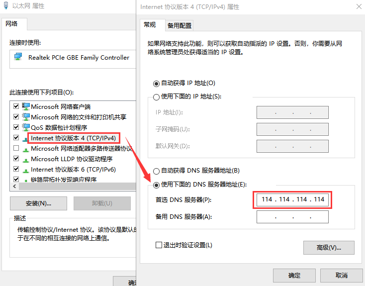 [系统教程]Win10专业版无线网络DNS异常怎么办？