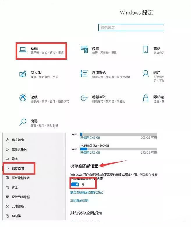 [系统教程]Win10专业版系统C盘瘦身应该怎么操作？