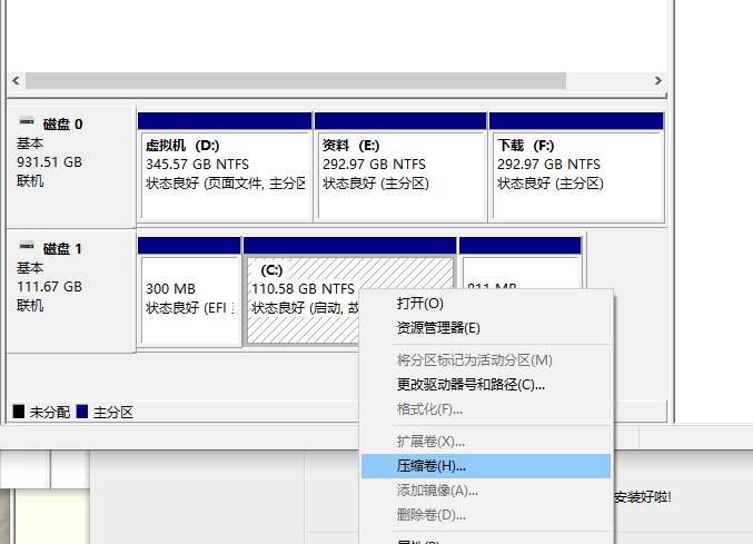 [系统教程]华硕电脑怎么安装Win10和Win7双系统？