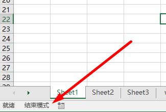 办公软件使用之什么是Excel结束模式？关闭Excel结束模式的方法