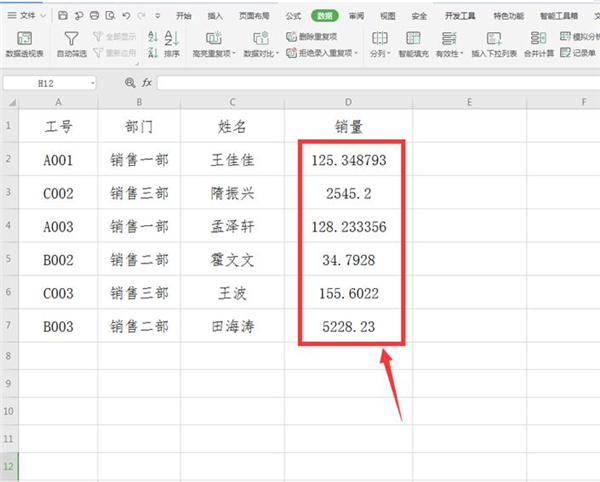 办公软件使用之Excel中如何让小数点居中显示