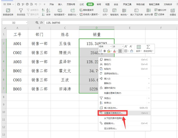 办公软件使用之Excel中如何让小数点居中显示